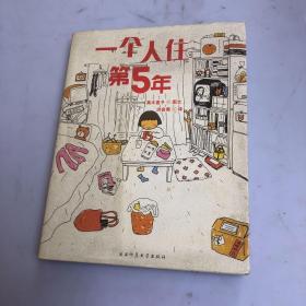 人气绘本天后高木直子作品典藏（全6册）