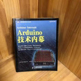 Arduino技术内幕