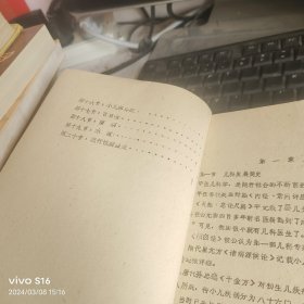 中医儿科学（初稿）