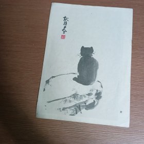 胡献雅画选