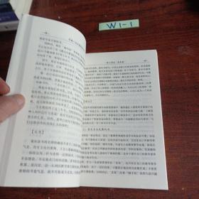 学做一名合格的班主任