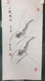 1691画，虾图.二龙畅游50×30cm