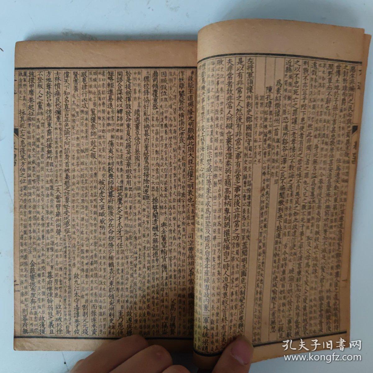 民国 宋本胡刻文选【卷44-52】