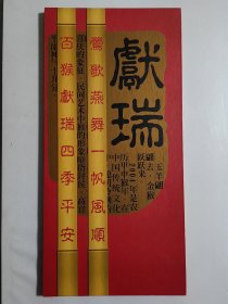 甲申年百猴图（内含春节.古代帆船.茶文化邮票.两枚红包.三枚百猴图）