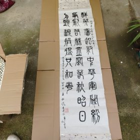 参展书法作品（37）纪念辛亥革命90周年。王仁侃