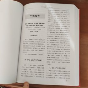 《2020贵州电力年鉴》