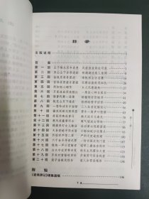 插图本老残游记