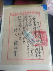 解放初期，安徽桐城县，城关镇魏明中镇长毛笔信札一封。