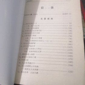 皖西漫步