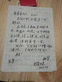 中医教授，艾儒棣，男，1944年生，重庆市永川人，成都中医药大学附属医院教授、主任医师、博士生导师。