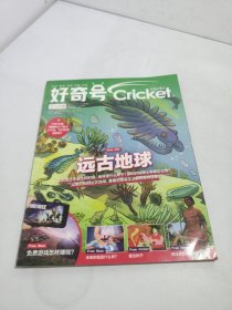 好奇号2020 9