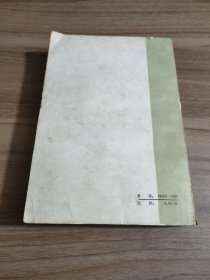 德伯家的苔丝 网格本