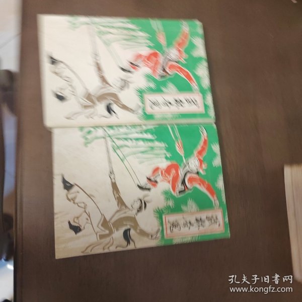 老武侠2023：武林奇冤（上下）