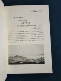 何处心安慢城常山一常山历史文化读析