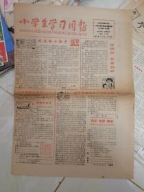 小学生学习周报—1987年3月6日