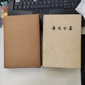 鲁迅全集 第三卷 3