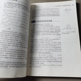 大学物理（第二卷） 波动与光学/iCourse·教材