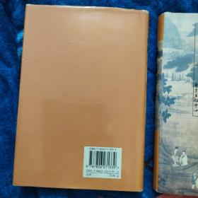 中国儒学（第一卷、第四卷)2本合售