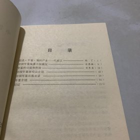 中国年鉴概览