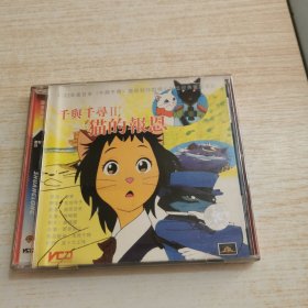 千与千寻2 猫的报恩 CD
