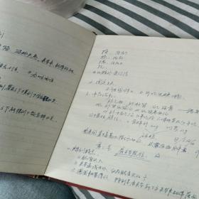 1983年中医笔记本以及1994年中医骨伤科资源聘书及1983级中医专业去上课定向专业班教学进度表油印表