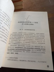 短线不再难：快速赢利的操盘技法