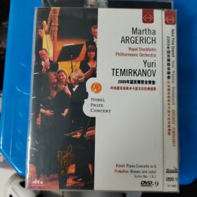 DVD光盘：2009年诺贝尔奖音乐会：阿格丽奇与泰米卡诺夫的音乐礼赞