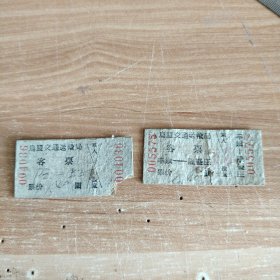 六十年代 乌盟交通运输局客票 硬卡纸火车票 二枚合售