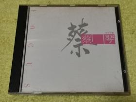 CD 蔡琴 东芝1A1首版 精选3