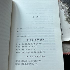 人的图像（想象、表演与文化）