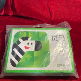 斑马英语系统版S5第1-3单元【正版全新未拆封】