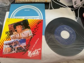 JACKIE CHAN IN THE DRAGON ATTACK！！《龙的攻击》中的成龙！！唱片 EP盘 もんた&ブラザーズ 日文原版 稀少品 大稀缺品 美品