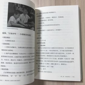 博物馆儿童教育案例解析