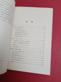 恩格斯传
