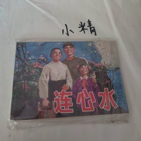 不平常的一天