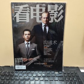 看电影 午夜场 2010年第2期 总第433期 有海报 详细参照书影