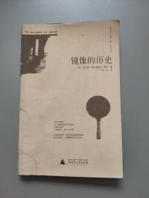 镜像的历史