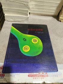 好困好困的蛇：麦克·格雷涅茨作品系列