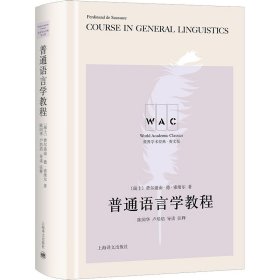 Course in general linguisticsFerdinand de Sausure普通图书/语言文字