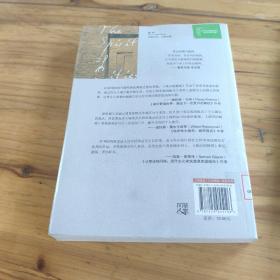 城市的精神：耶路撒冷、蒙特利尔、新加坡、香港、北京、牛津、柏林、巴黎、纽约，寻找这些城市中人的“归宿感”和“身份认同”馆藏 正版无笔迹