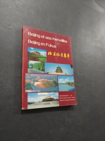北京風(fēng)景集萃