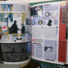 日版 別冊宝島985 このアニメがすごい！ 絶対観たい“超名作”編  别册宝岛985 这个动画很厉害！绝对想看的“超名作”篇  经典动画资料集 画集