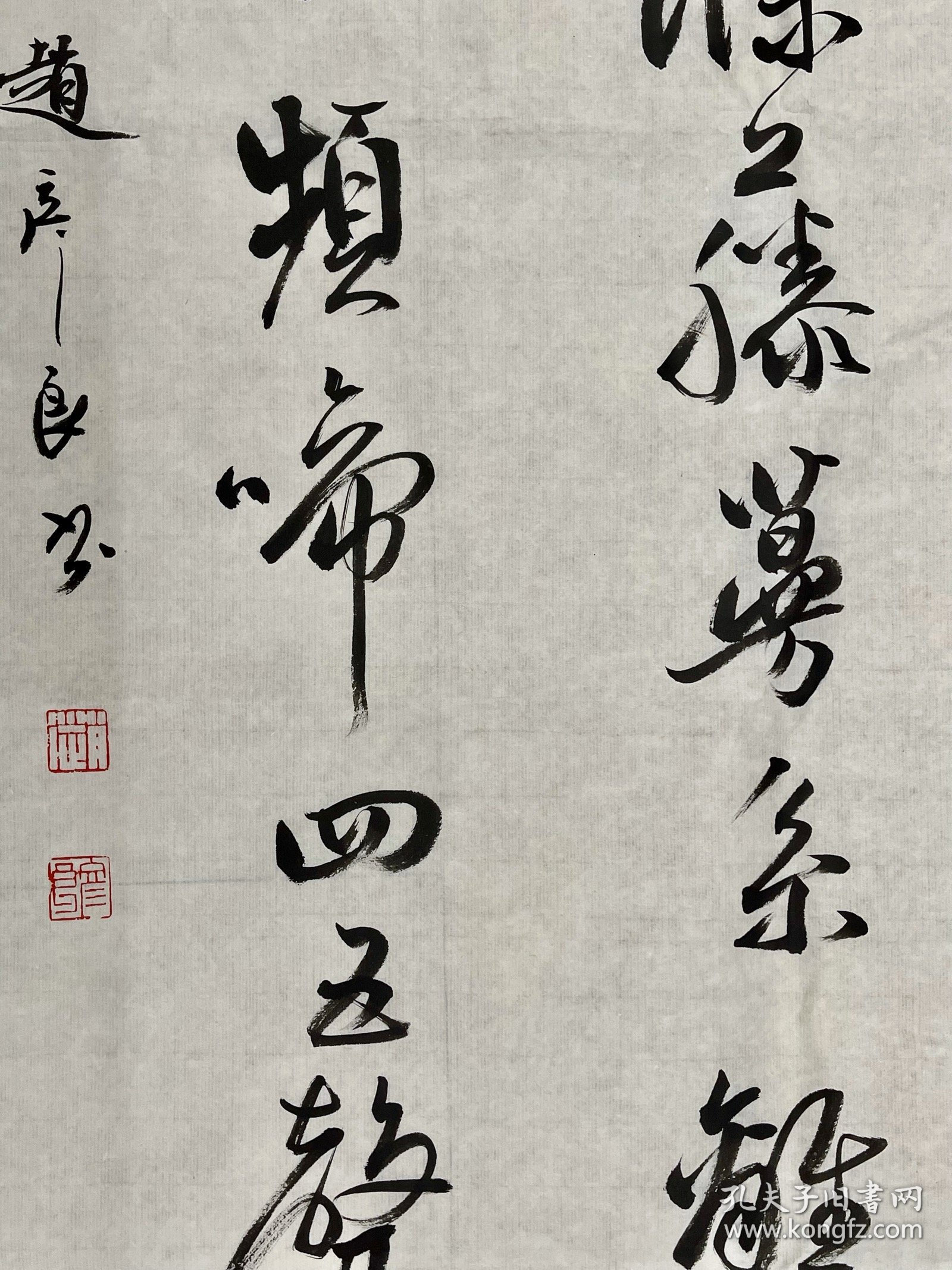 赵彦良，四条，上海川沙人。1946年7月出生，毕业于中国新闻学院。先后任中国书法家协会三、四、五届理事、教育委员会副主任、评审委员会委员，中国书协培训中心教授，中国硬笔书法家协会副主席，新疆书法家协会主席，名誉主席。西泠印社社员。享受国务院政府特殊津贴。