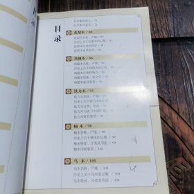 木鉴：中式家具常用木材鉴赏宝典
