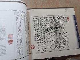 中国艺术典藏之水墨丹青 卷一 （国画）8开线装
