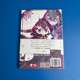 斗罗大陆外传神界传说 漫画版（1）