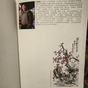 黄山鬲山寺书画展作品选