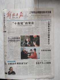 解放日报2000年1月31日12版全，上海丝绸集团加强思想政治工作纪实。记古北新区中外家庭新春联欢