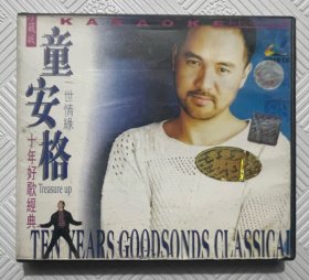 VCD：童安格—十年好歌经典