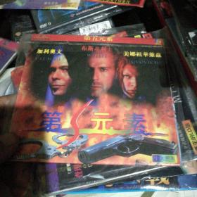 第5元素vcd